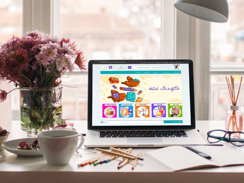 راه اندازی سایت فروشگاهی کودک و نخبه 2