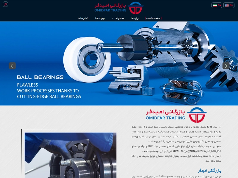 پیاده سازی سایت شرکتی کالای صنعتی بازرگانی امیدفر 1