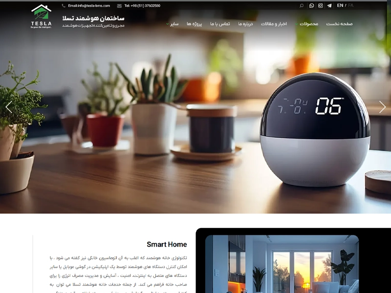 پیاده سازی سایت شرکت ساختمان هوشمند تسلا 1