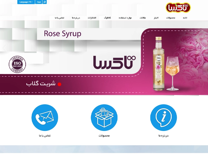 پیاده سازی سایت شرکتی گروه تولیدی و بازرگانی امین (تاکسا) 1