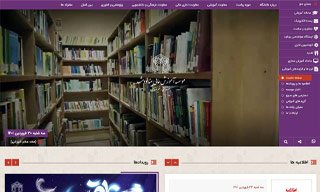 پیاده سازی سایت دانشگاه بینالود مشهد