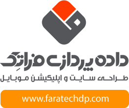 شرکت داده پردازی فراتک مشهد - طراحی سایت