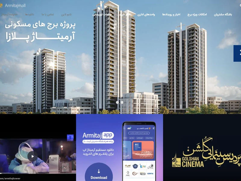 سایت مجتمع تجاری اداری اقامتی آرمیتاژ مشهد