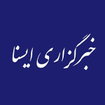 خبرگزاری ایسنا