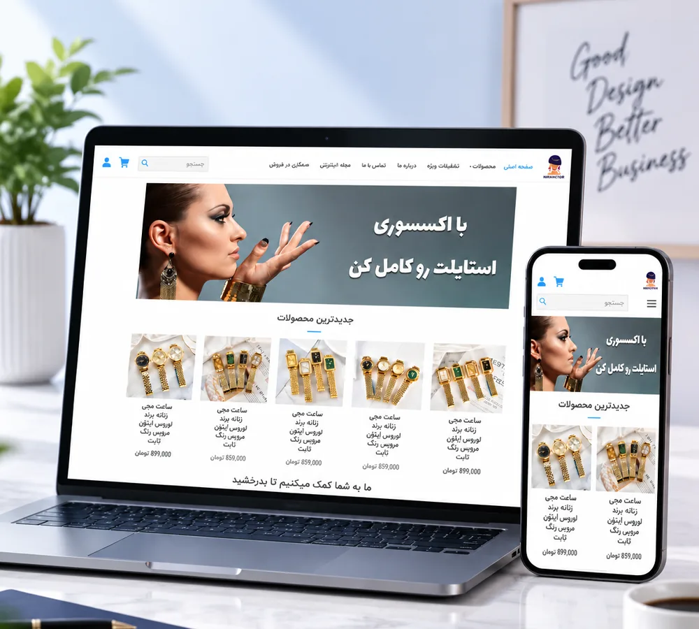 نمونه طراحی سایت فروشگاهی وردپرسی