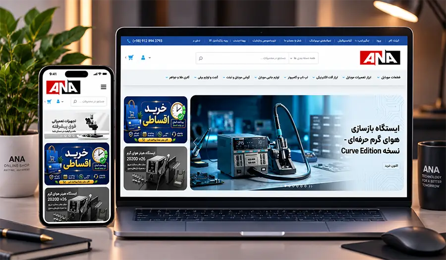 طراحی سایت محصولات دیجیتال موبایل، لپ تاپ و...