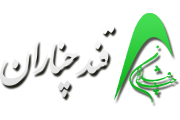 قند چناران