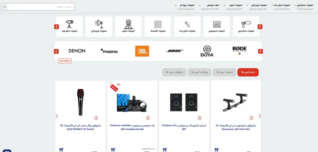 نمای دسکتاپ فروشگاه اینترنتی