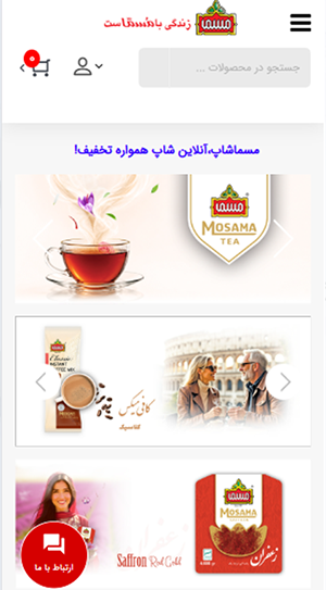 نمای موبایل فروشگاه اینترنتی مسما