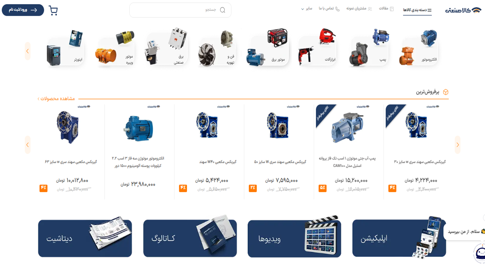 نمونه سایت صنعتی