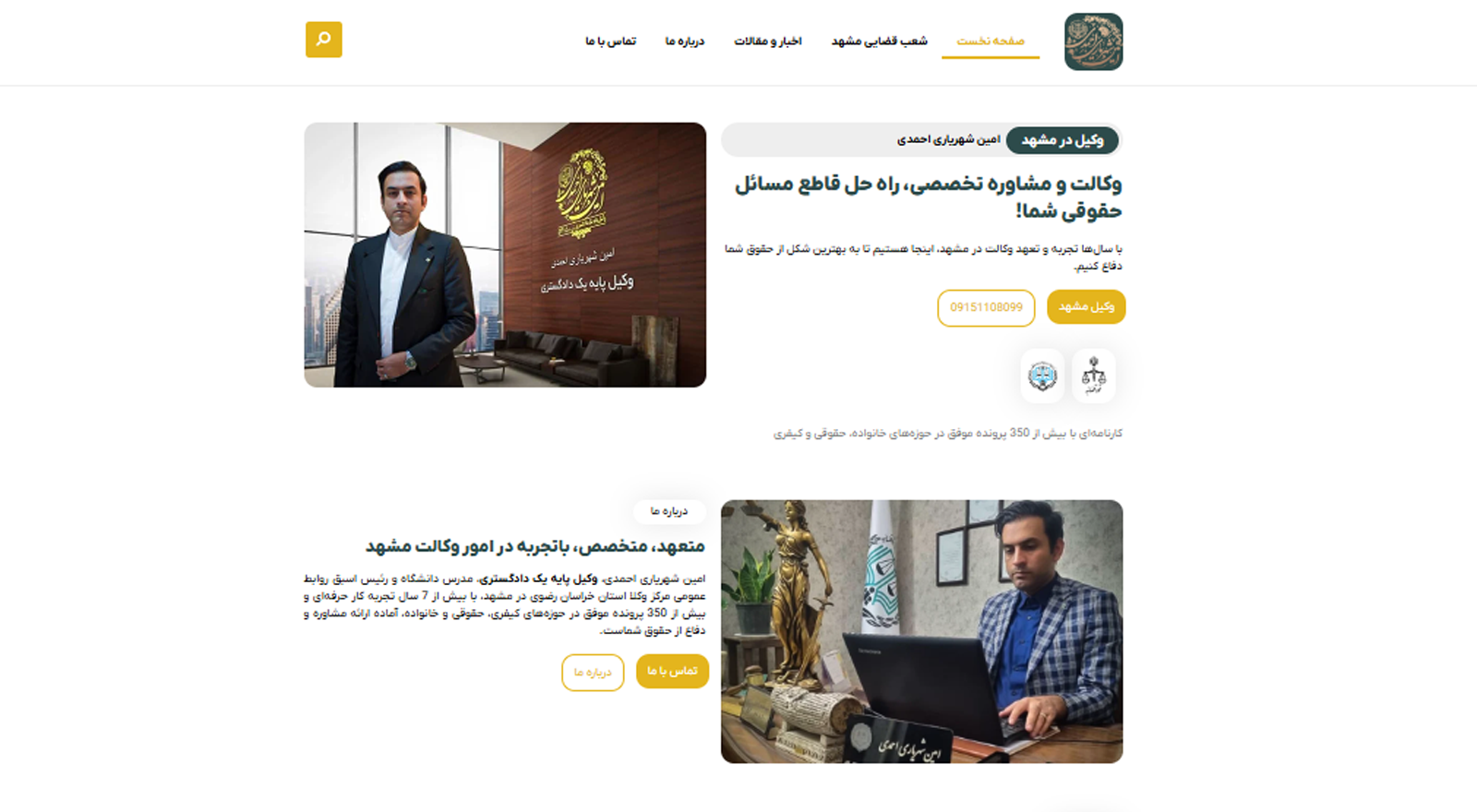 نمونه سایت شخصی