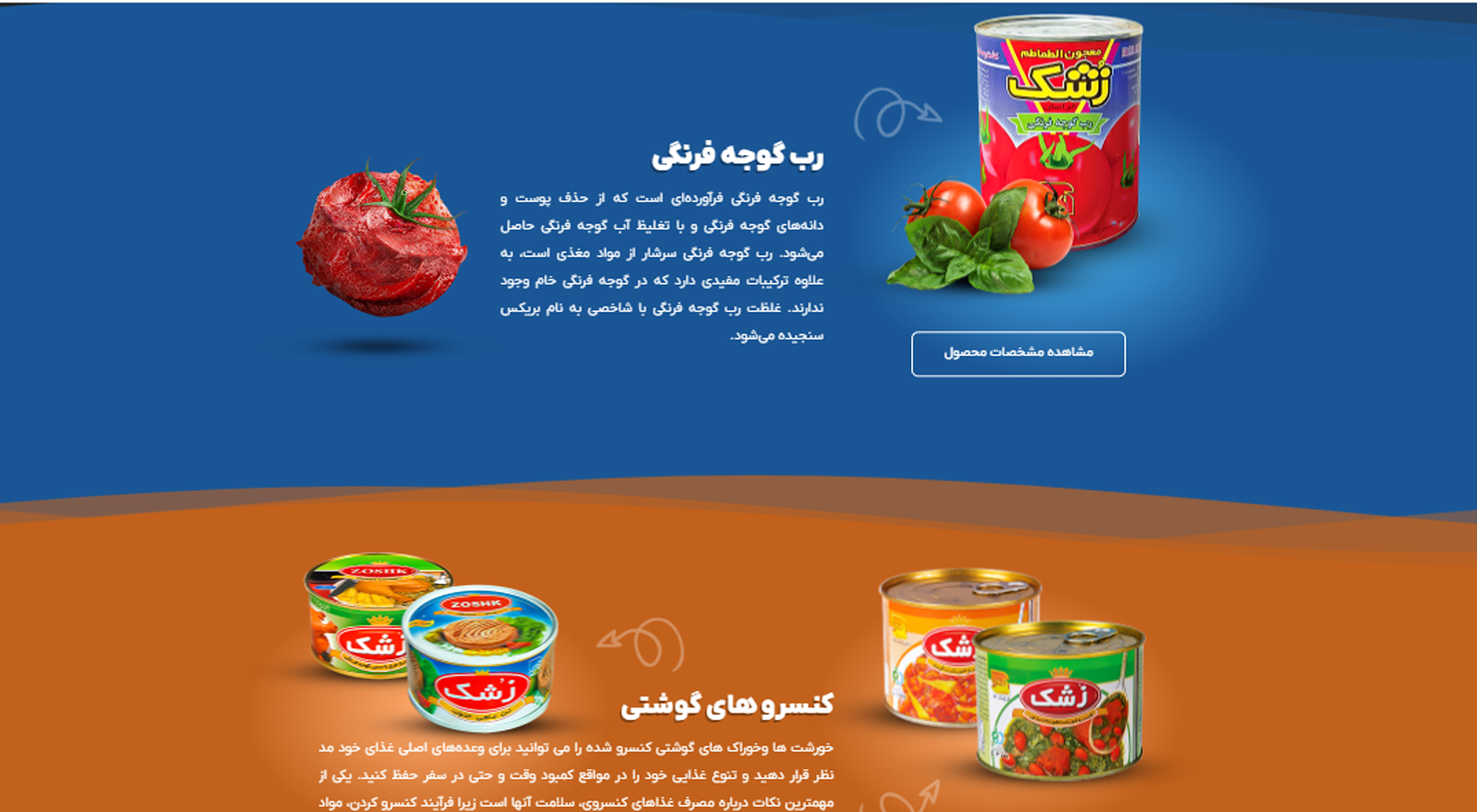 نمونه سایت شرکتی
