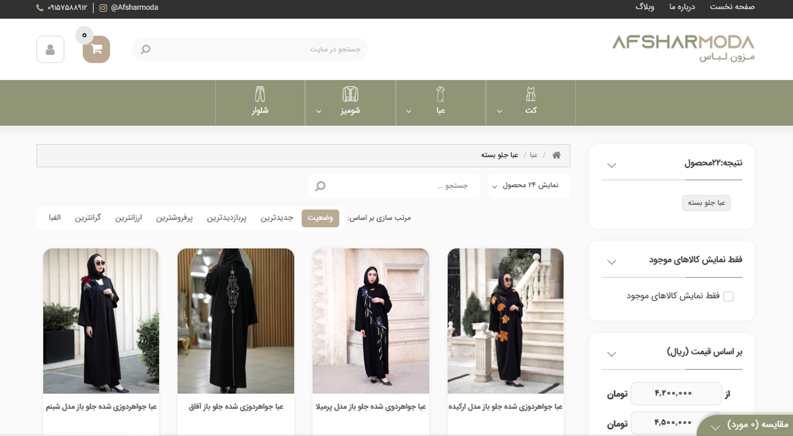 نمونه فروشگاه اینترنتی
