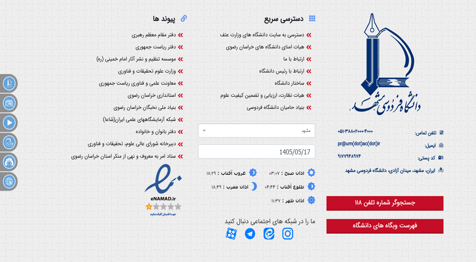 نمونه سایت سازمانی